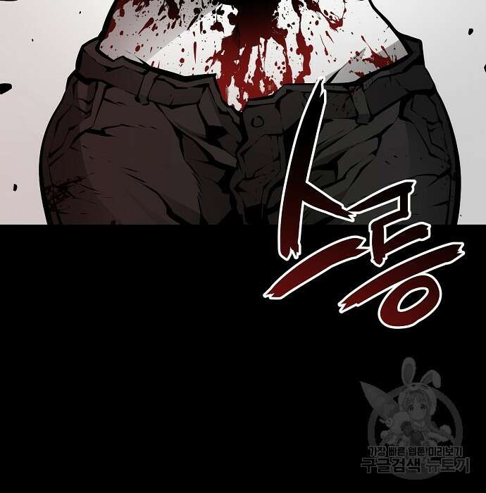 비스트번 11화 9