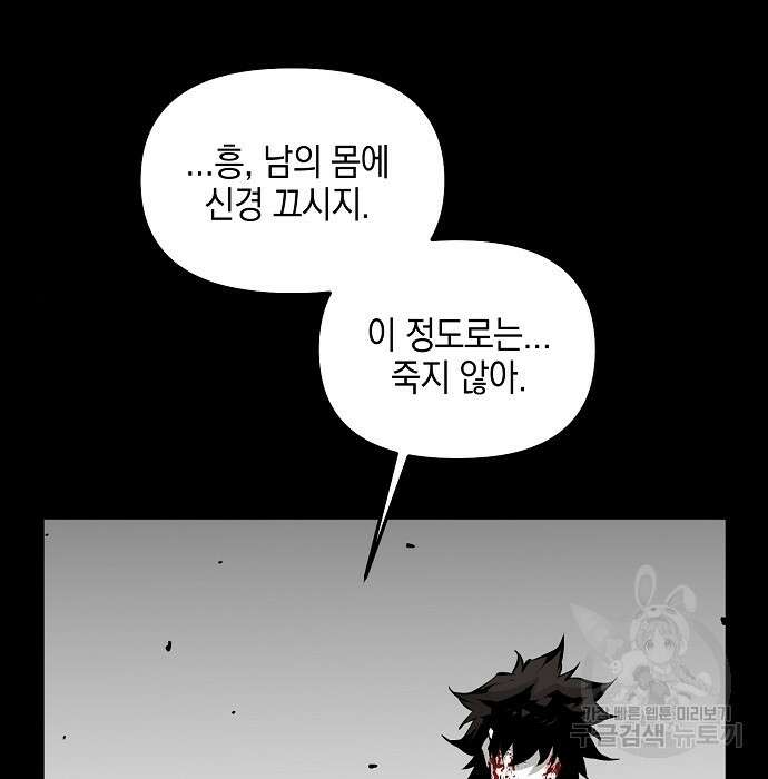 비스트번 11화 10