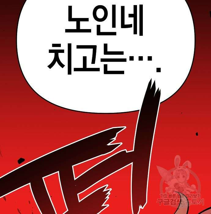 비스트번 11화 15