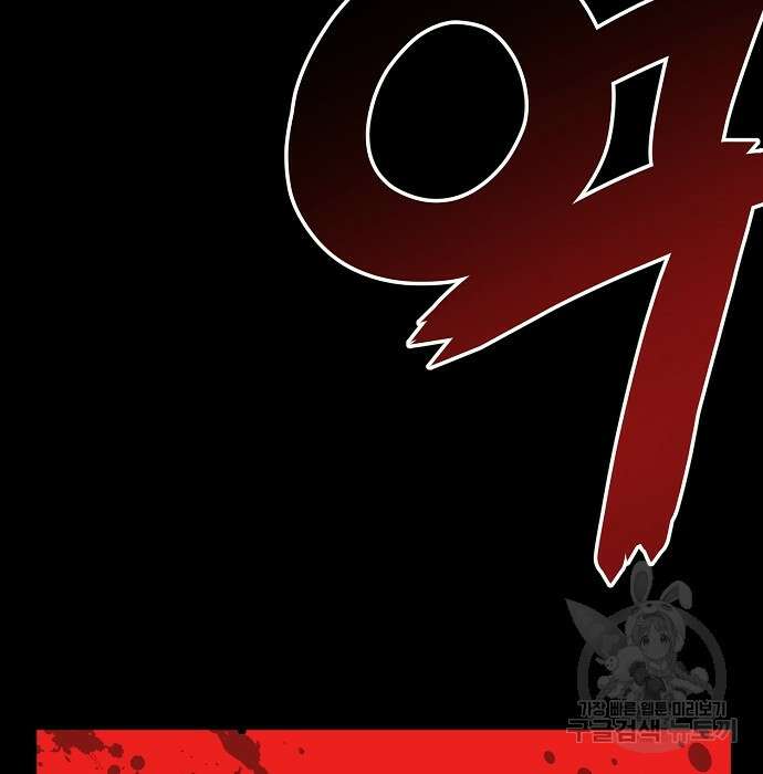 비스트번 11화 18
