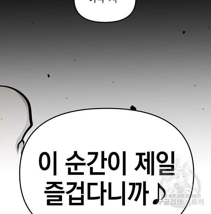비스트번 11화 21