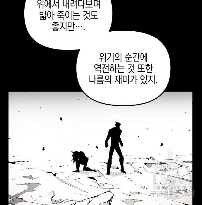 비스트번 11화 26