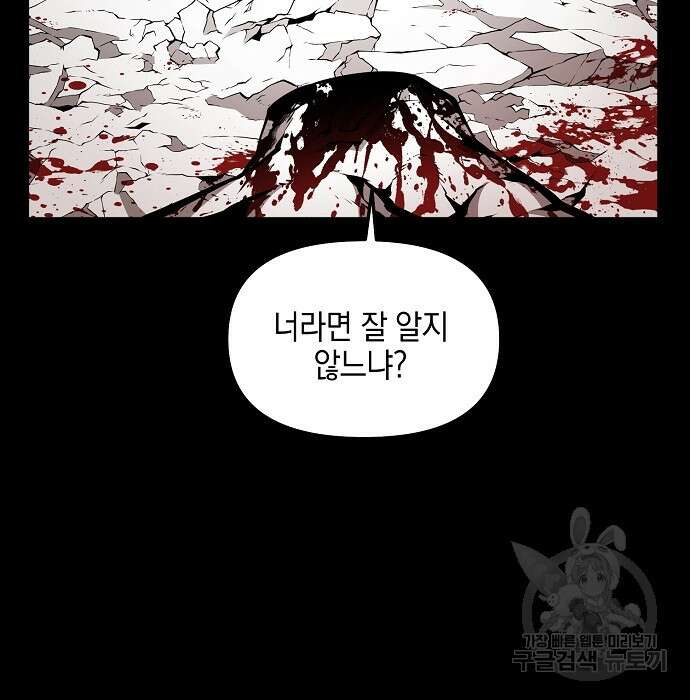 비스트번 11화 27