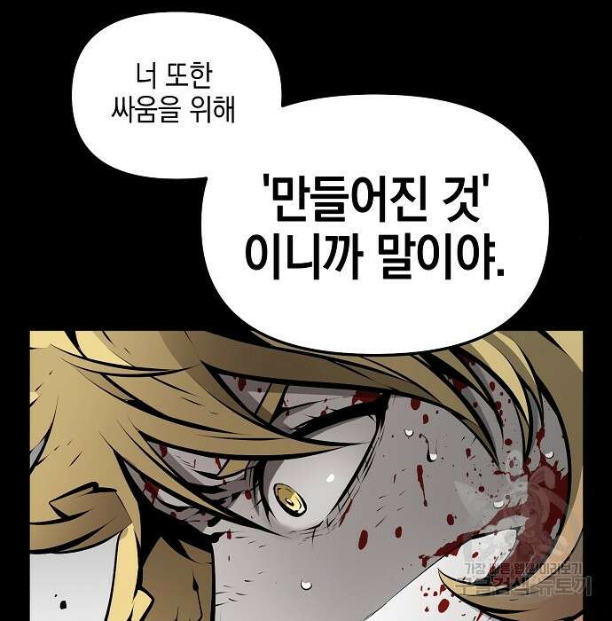 비스트번 11화 28