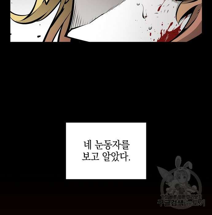 비스트번 11화 29