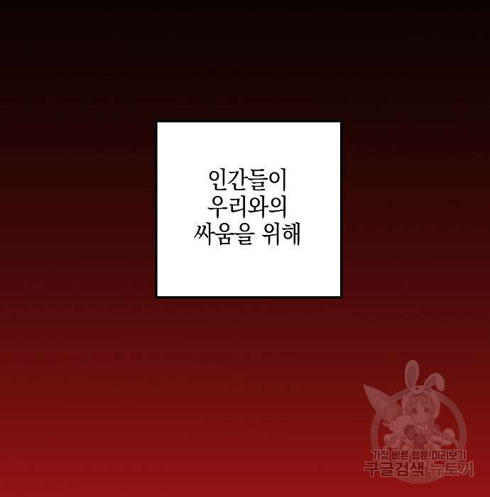 비스트번 11화 30