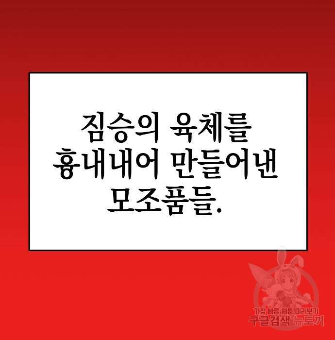 비스트번 11화 31