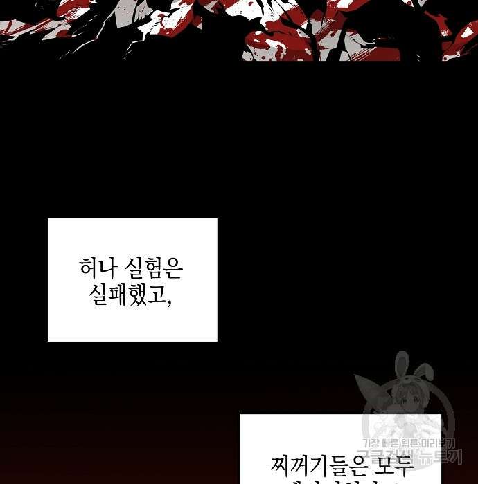 비스트번 11화 33