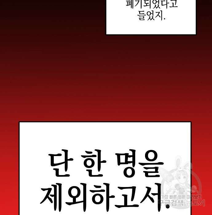 비스트번 11화 34