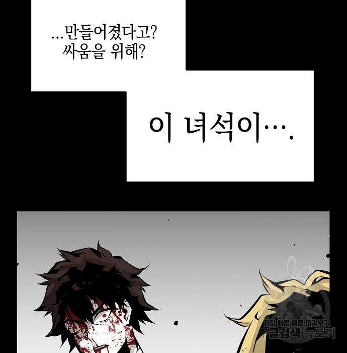 비스트번 11화 38