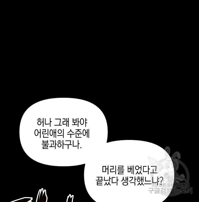 비스트번 11화 40