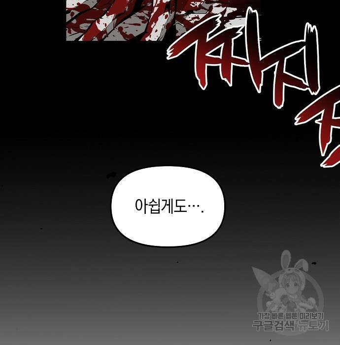 비스트번 11화 42