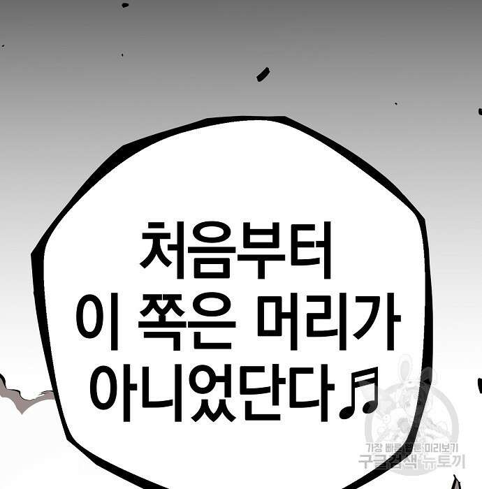 비스트번 11화 43