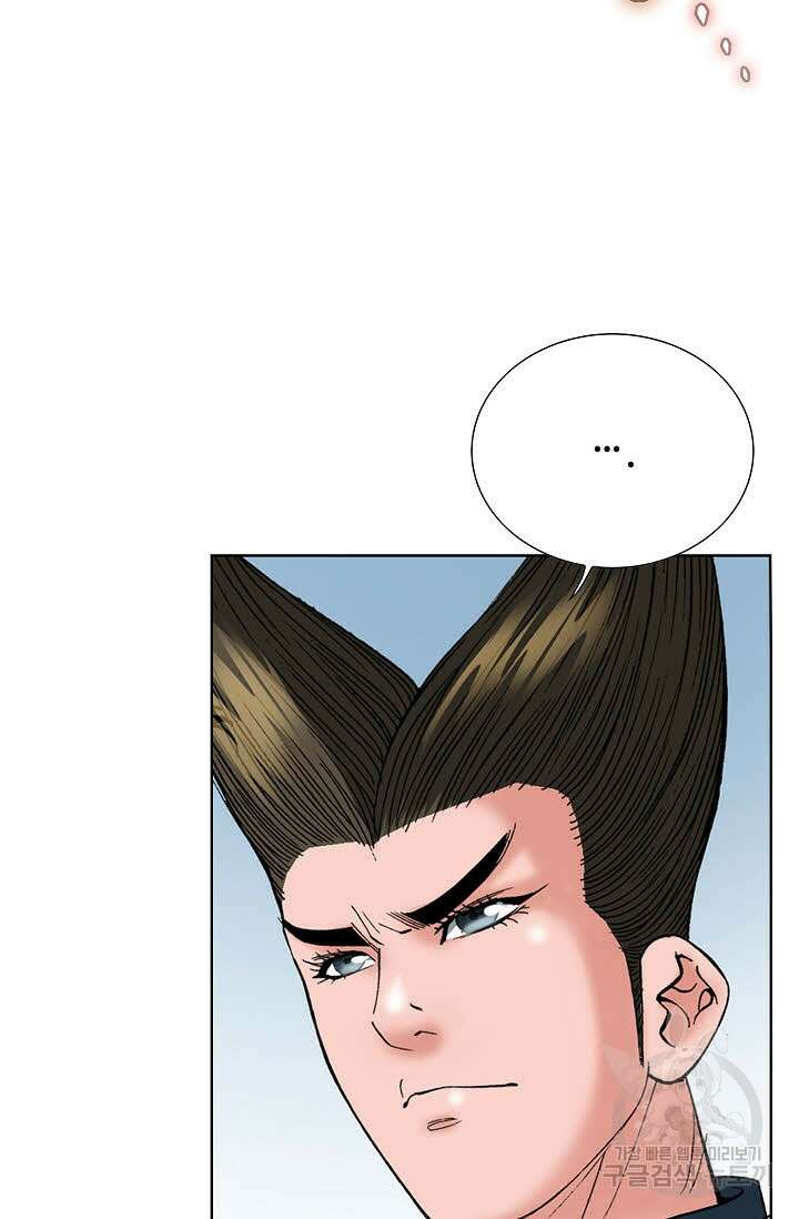 아! 형산파 84화 7