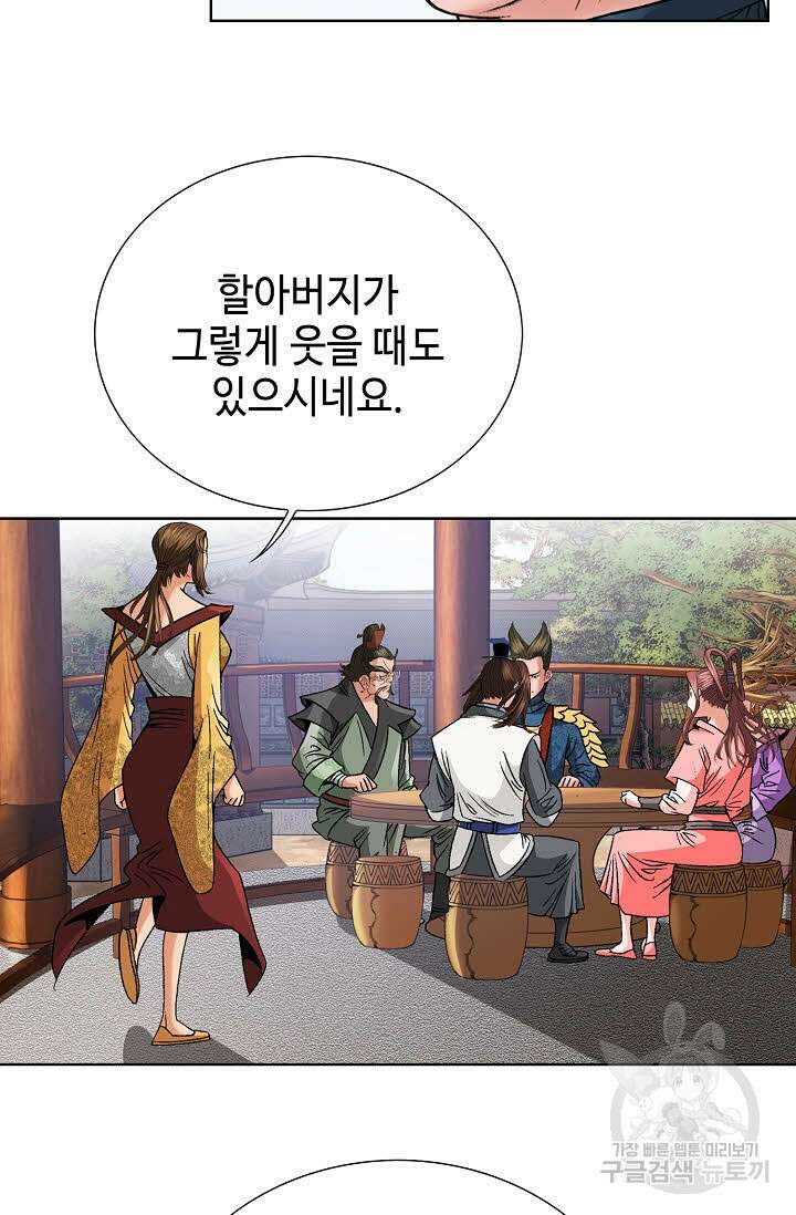 아! 형산파 84화 8