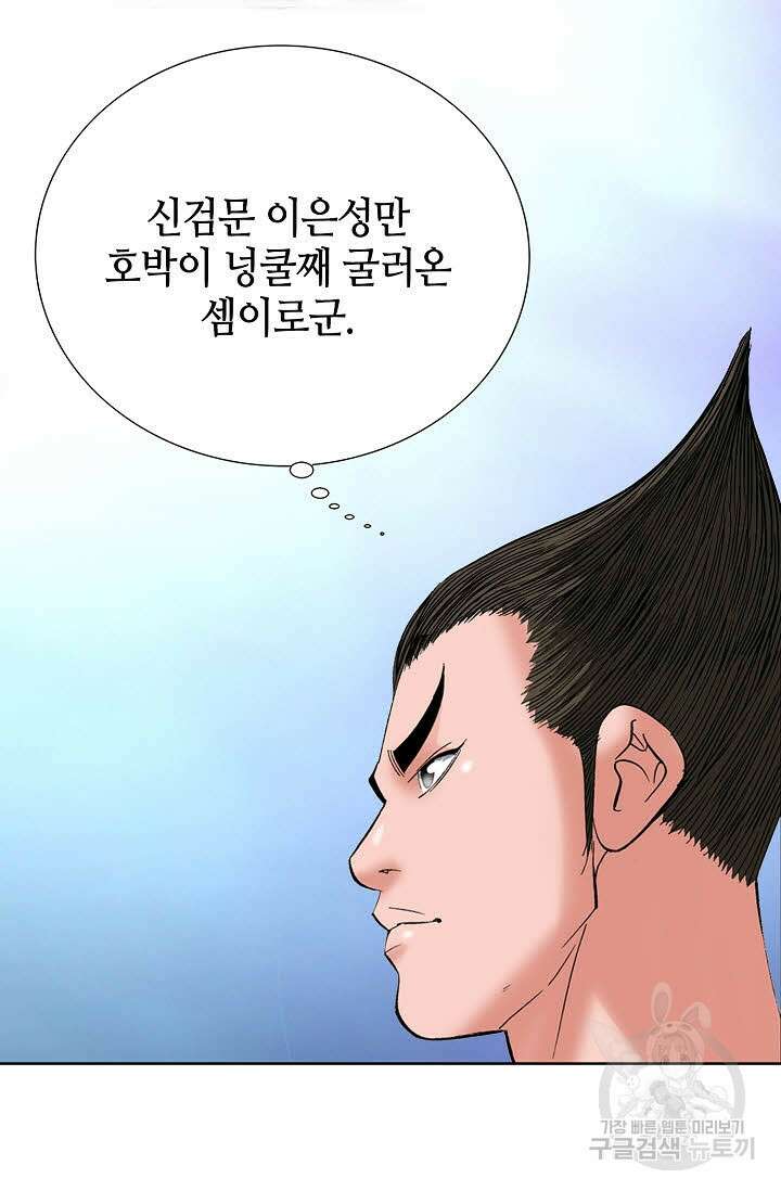 아! 형산파 84화 14