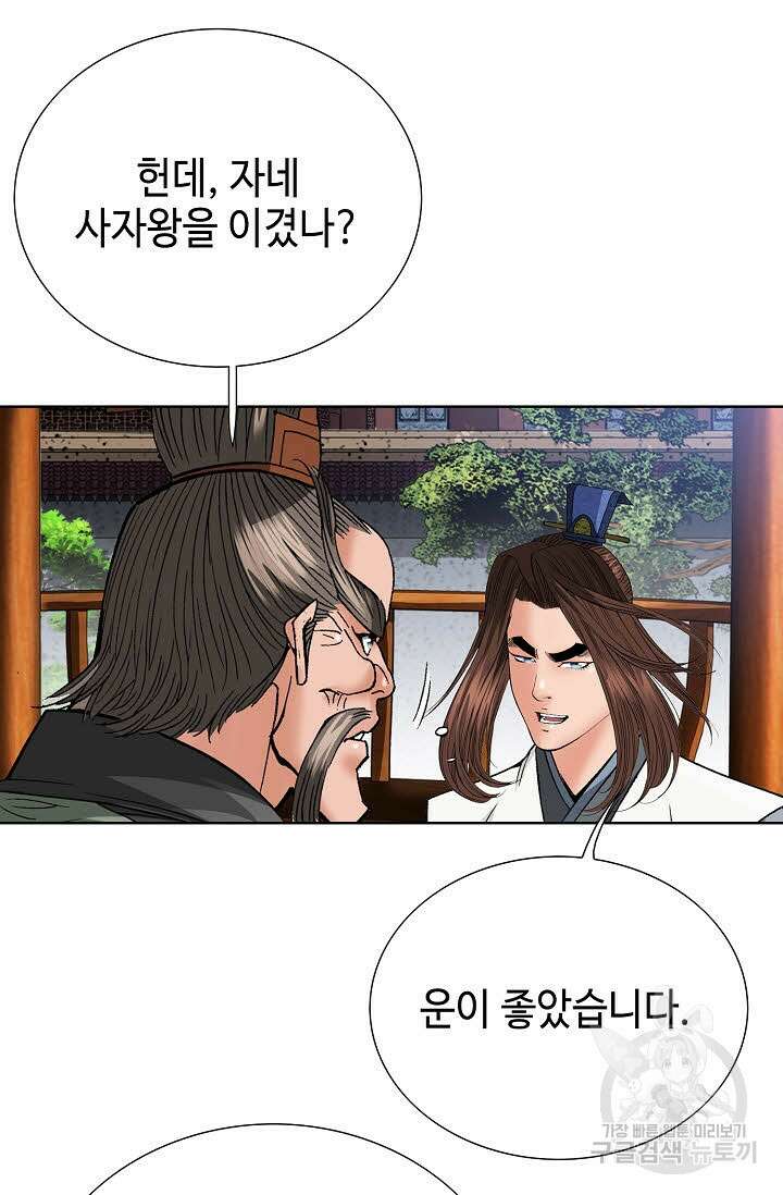 아! 형산파 84화 15