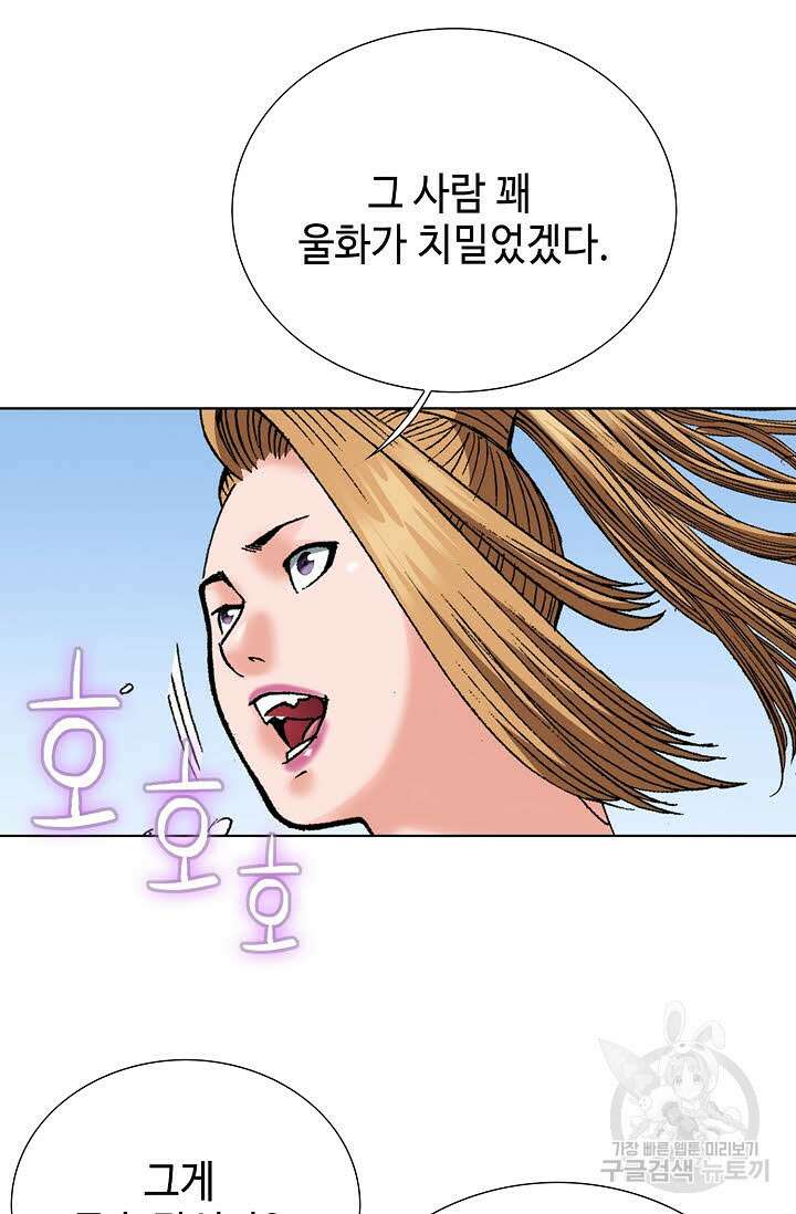 아! 형산파 84화 26