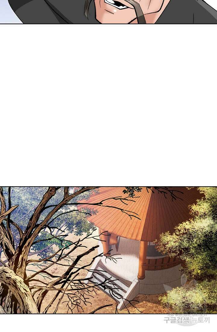아! 형산파 84화 29