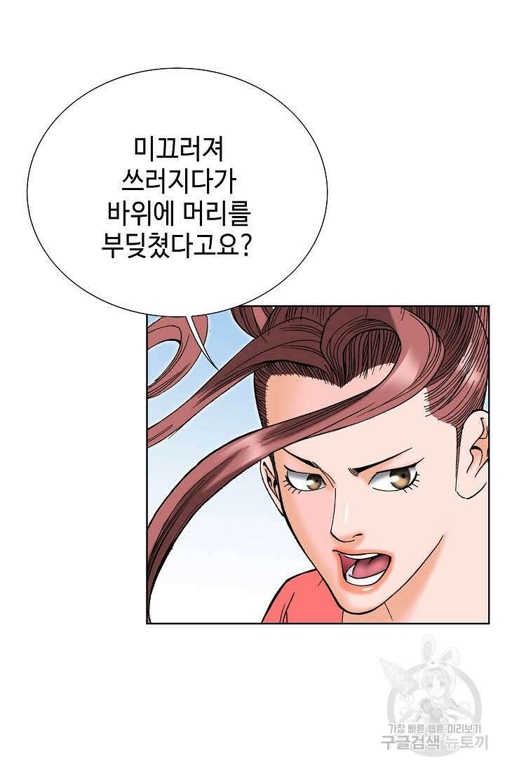 아! 형산파 84화 42