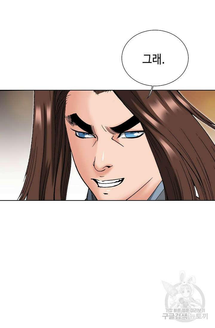 아! 형산파 84화 44