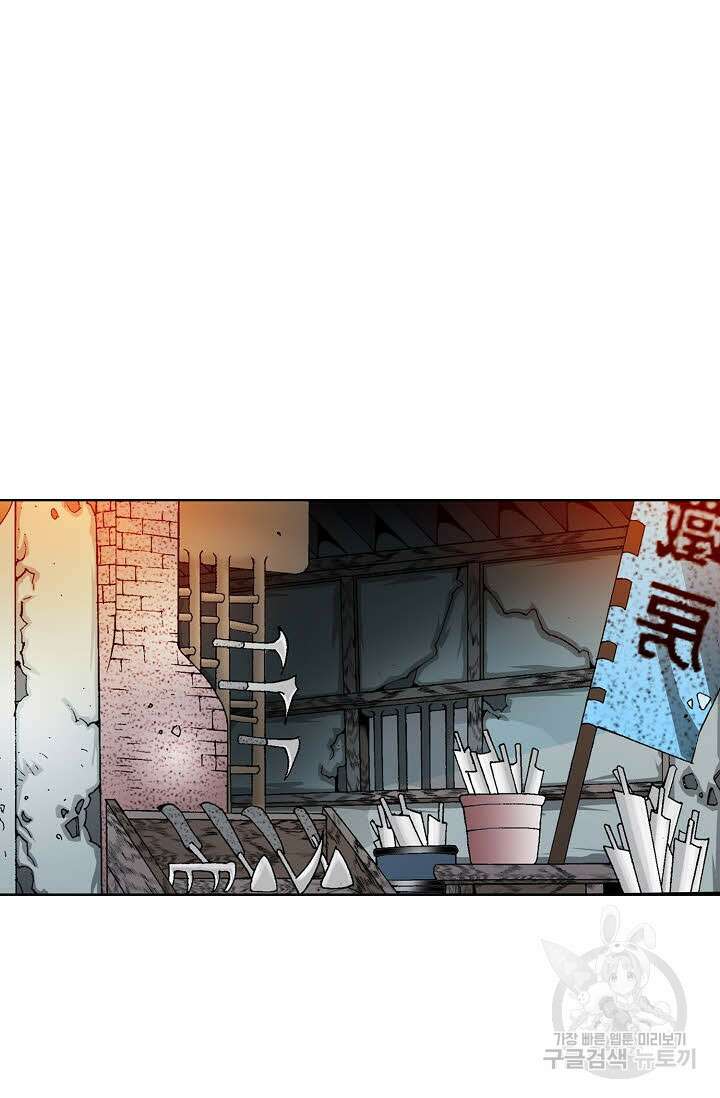 아! 형산파 84화 55