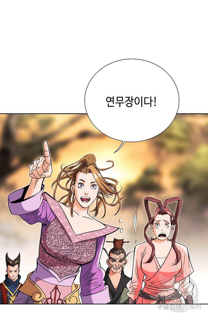 아! 형산파 84화 60