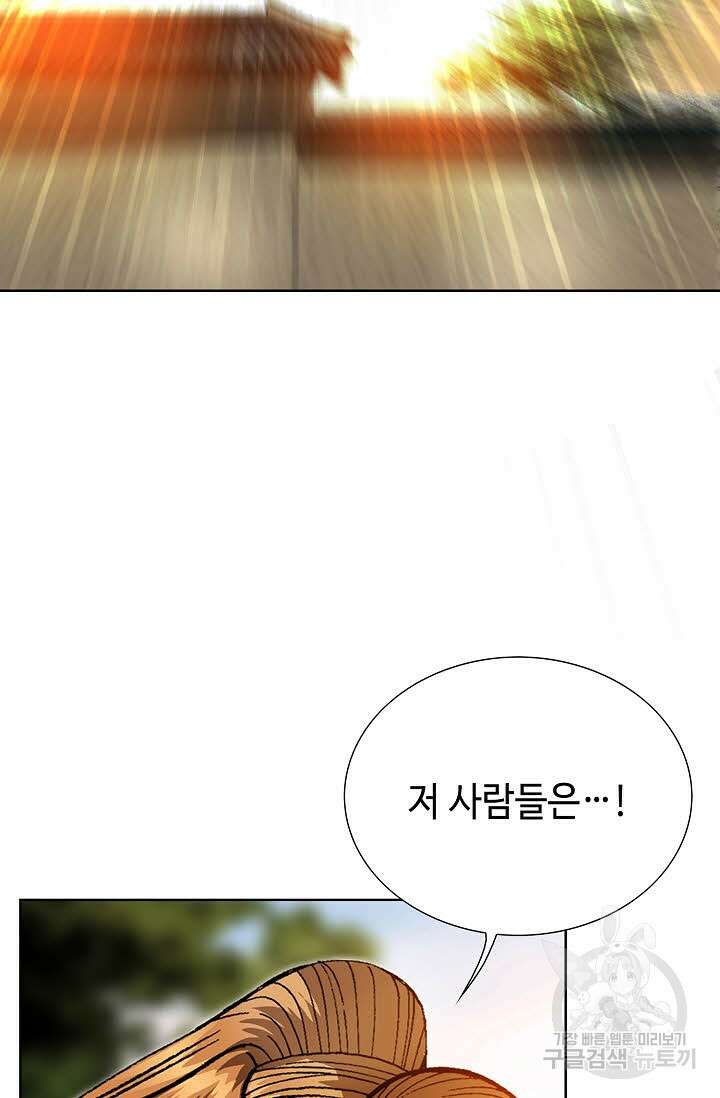 아! 형산파 84화 65