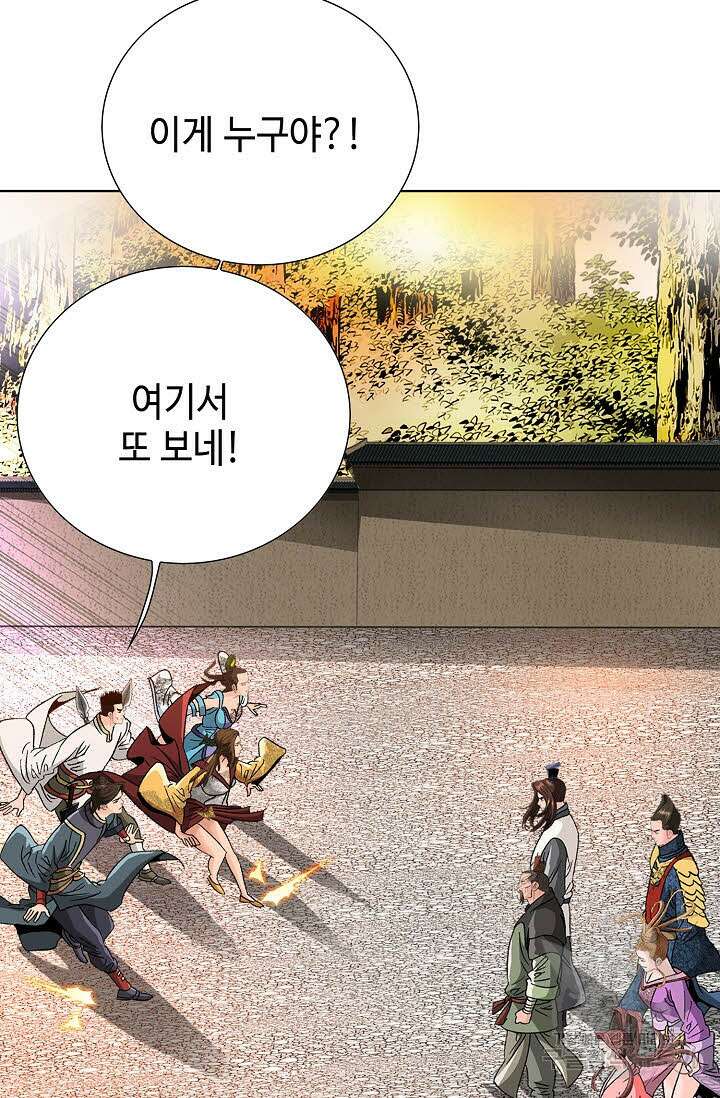 아! 형산파 84화 67