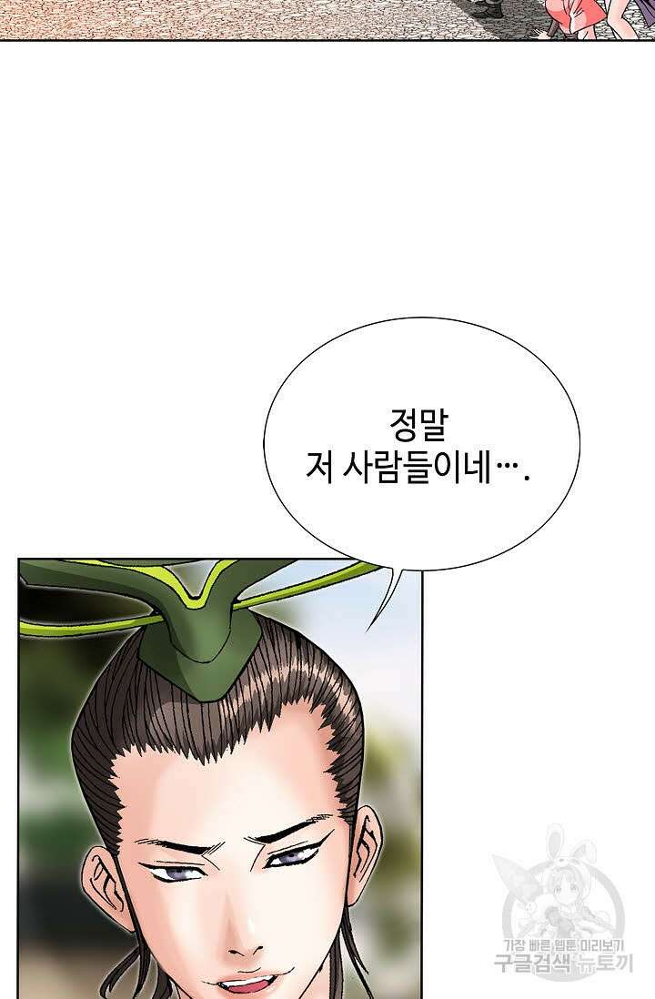아! 형산파 84화 68