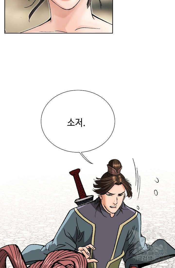아! 형산파 84화 69