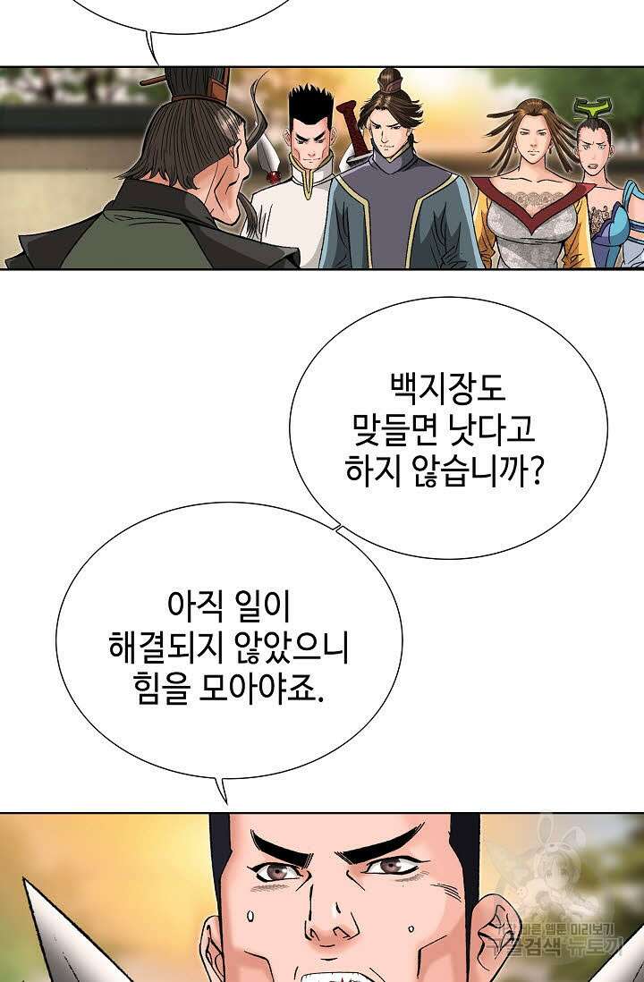 아! 형산파 84화 72