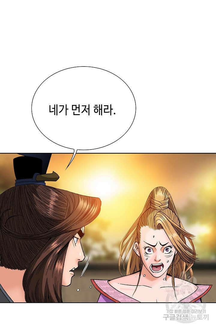 아! 형산파 84화 91