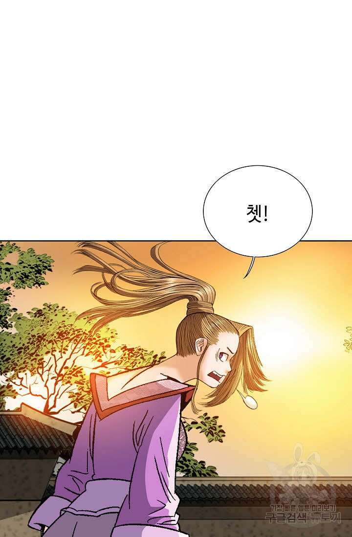 아! 형산파 84화 92