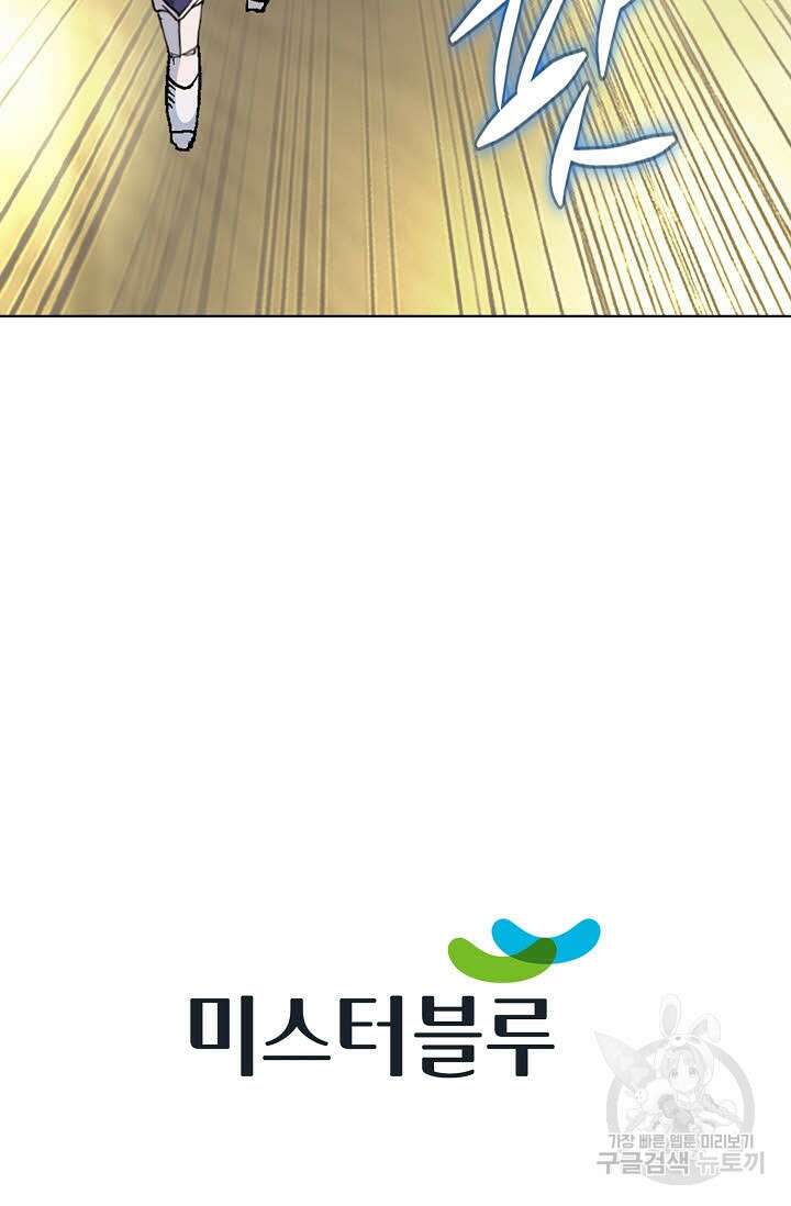 아! 형산파 84화 95