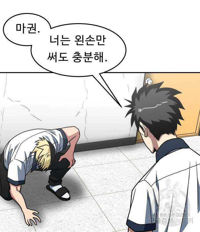 육식고 22화 2
