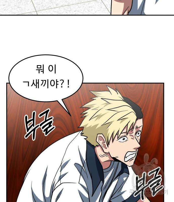 육식고 22화 3