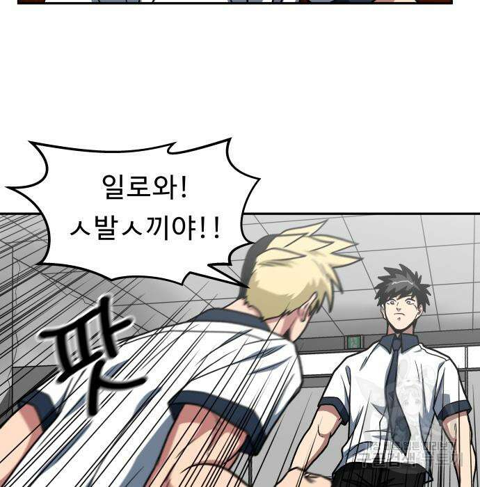 육식고 22화 4