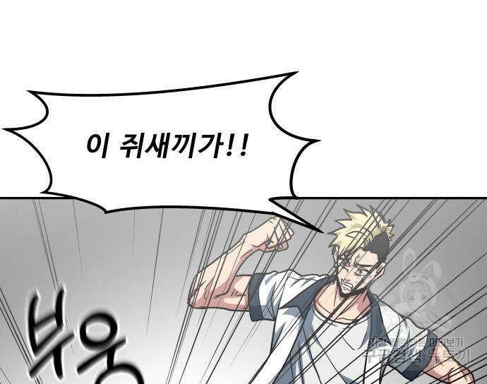육식고 22화 7
