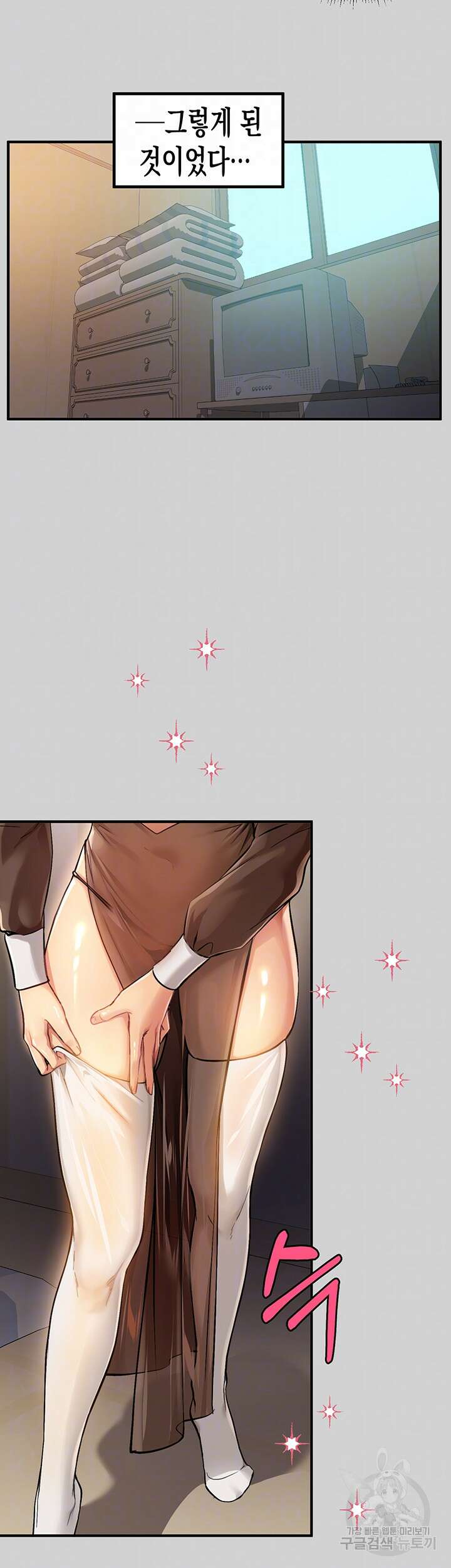 건물주 누나 81화 9