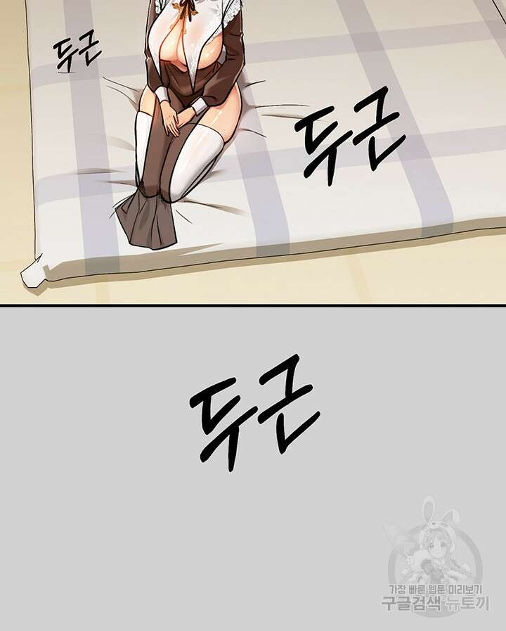 건물주 누나 81화 11