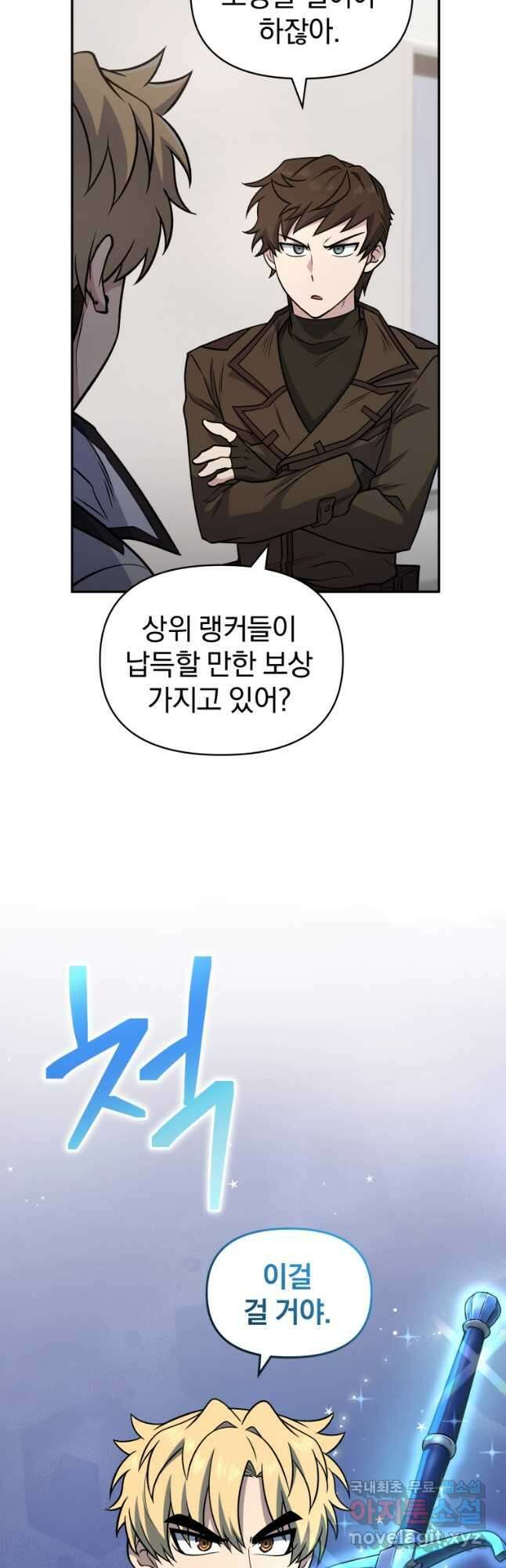 괴식식당 32화 7