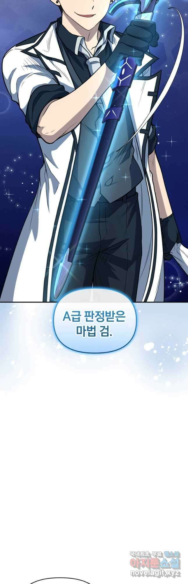 괴식식당 32화 8