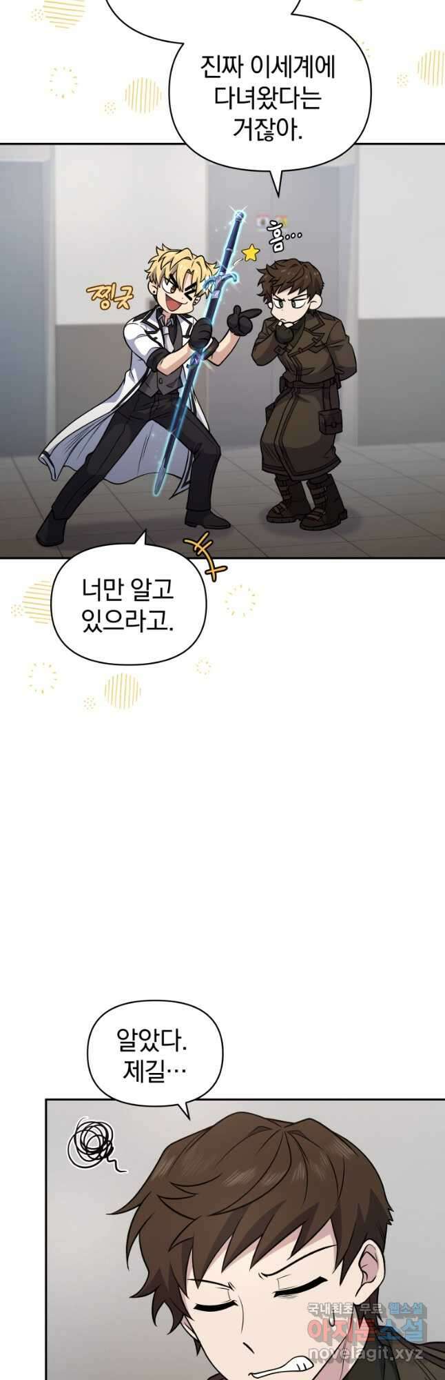 괴식식당 32화 10