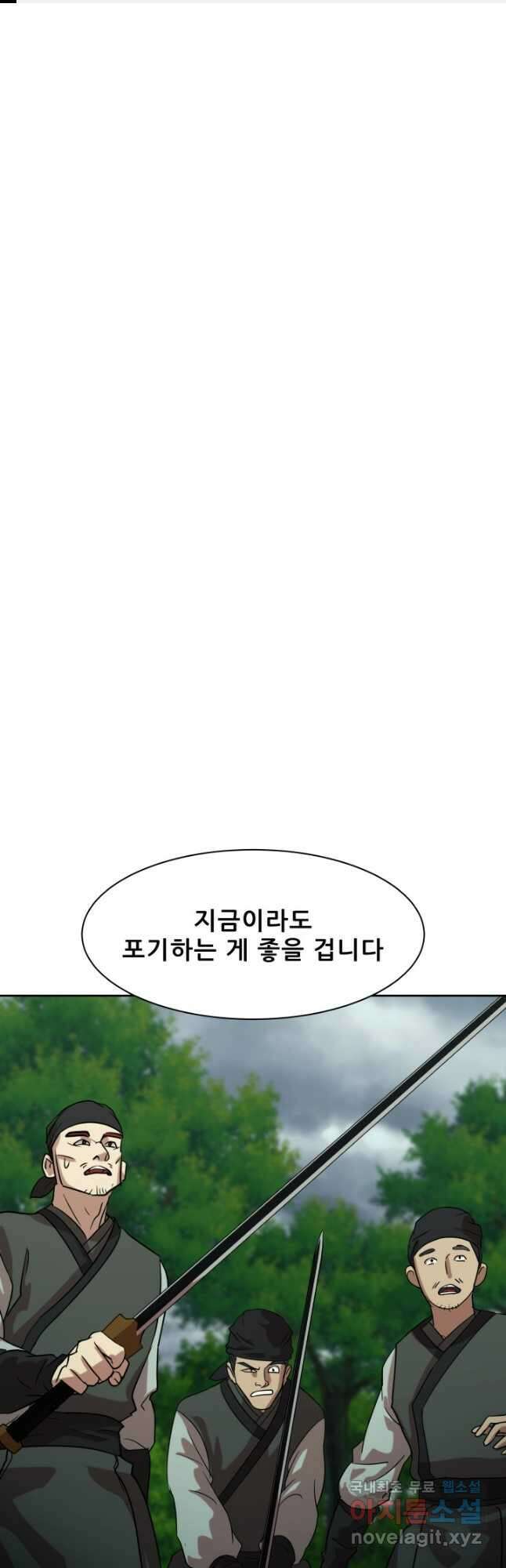 마법서생 25화 1