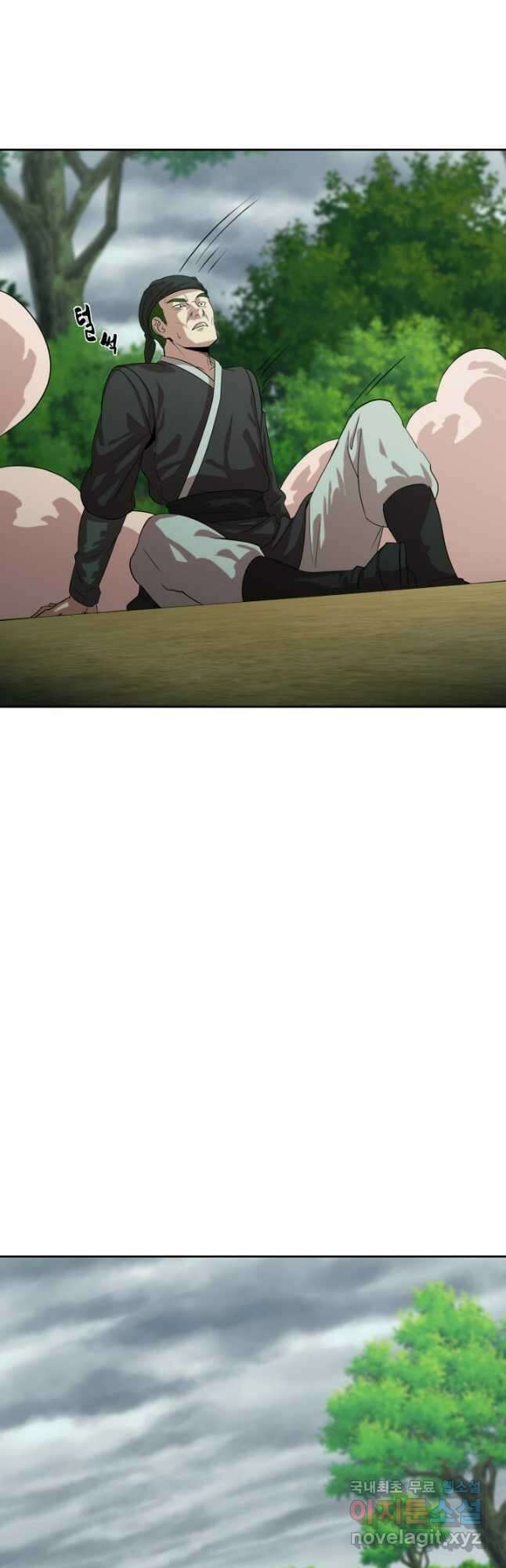 마법서생 25화 3