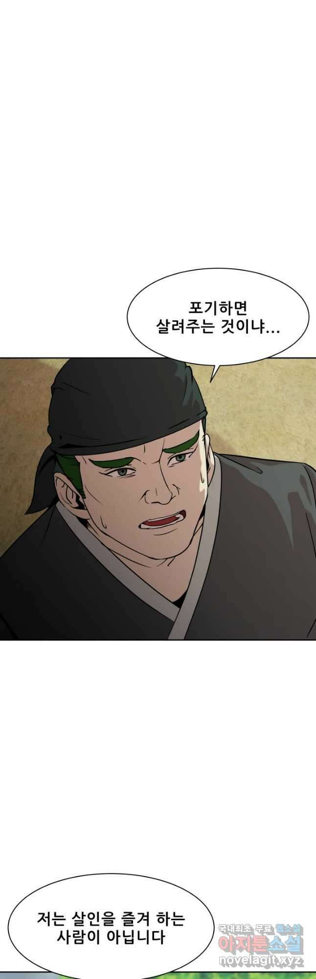마법서생 25화 5
