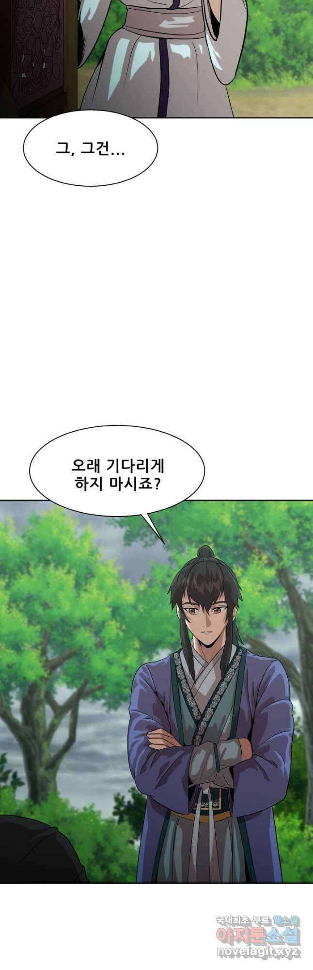 마법서생 25화 7