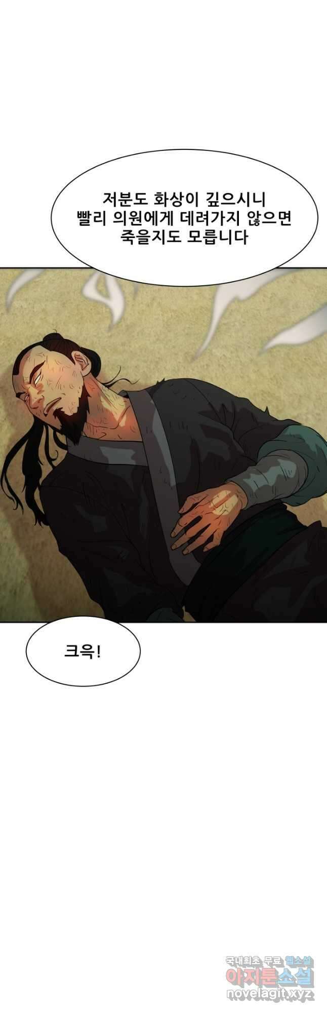 마법서생 25화 8