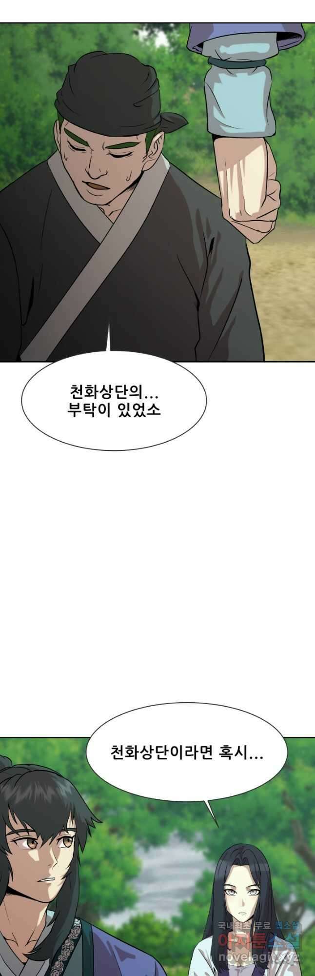 마법서생 25화 9